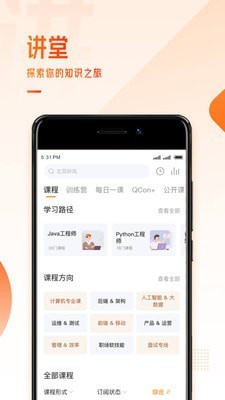 极客时间最新版 极客时间最新版
