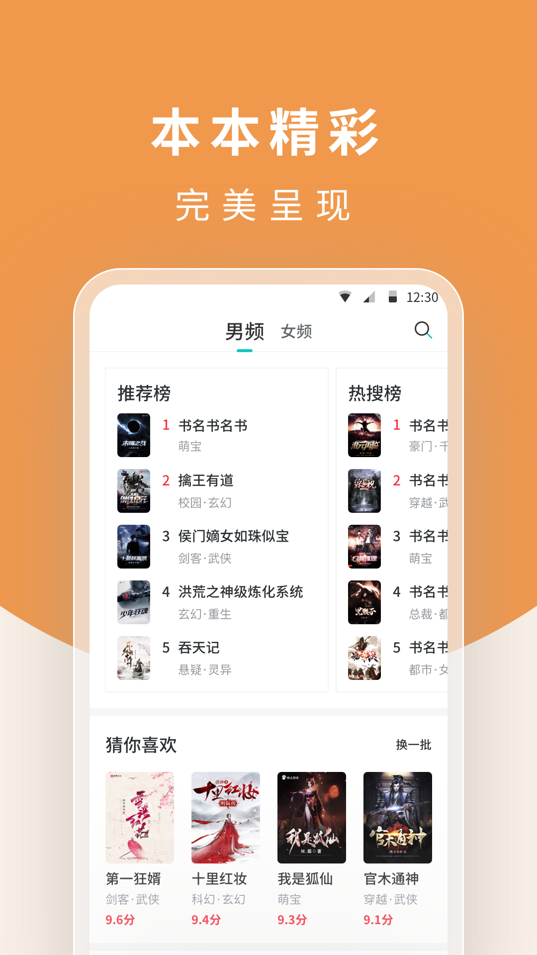 白马楼小说 白马楼小说