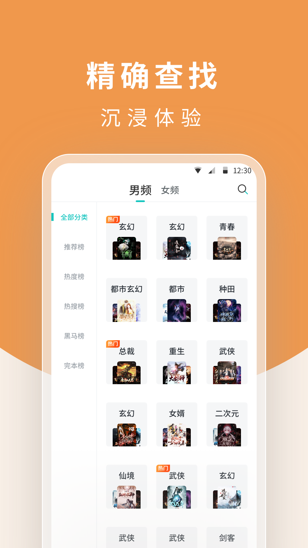 白马楼小说 白马楼小说