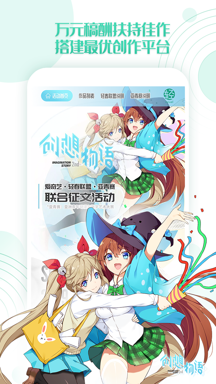 轻之文库手机版 轻之文库手机版