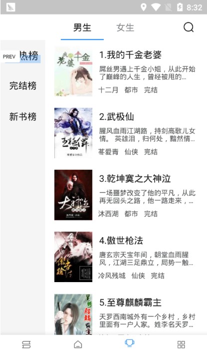 闪读小说 闪读小说