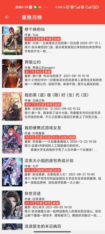 蚂蚁小说 蚂蚁小说