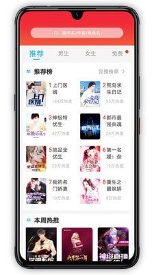 萝卜看书 萝卜看书
