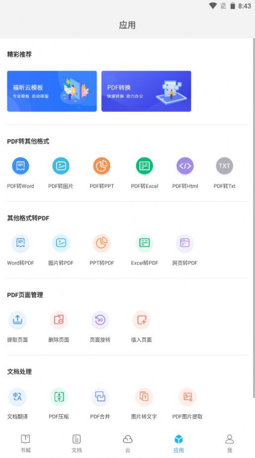 七狐阅读 七狐阅读