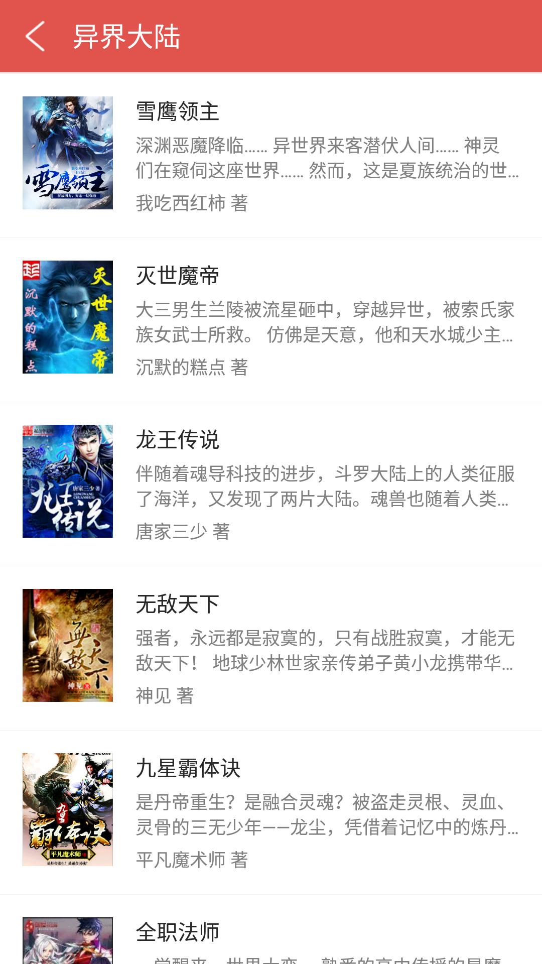 爱阅免费看书 爱阅免费看书