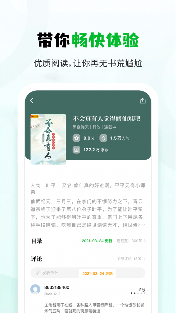 小书森阅读 小书森阅读