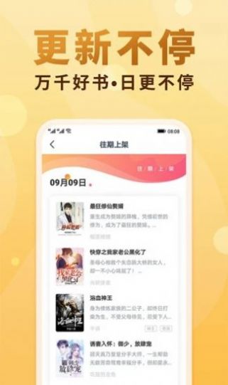 花露小说 花露小说