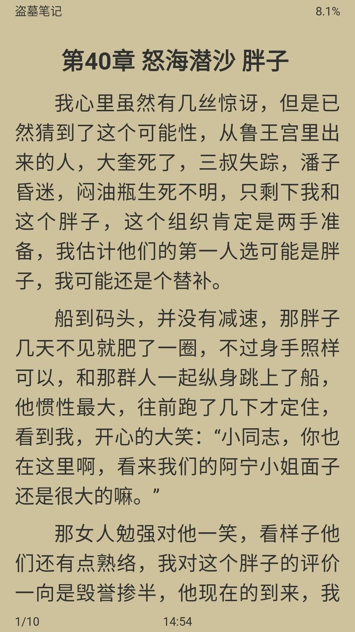 胖达搜书 胖达搜书