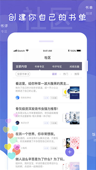 饭团搜书 饭团搜书