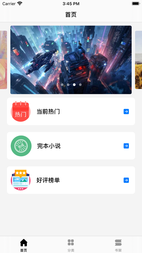 最美小说阅读 最美小说阅读