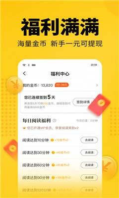 幸运小说