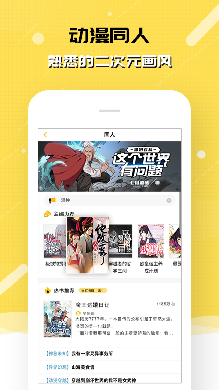 刺猬猫阅读手机版