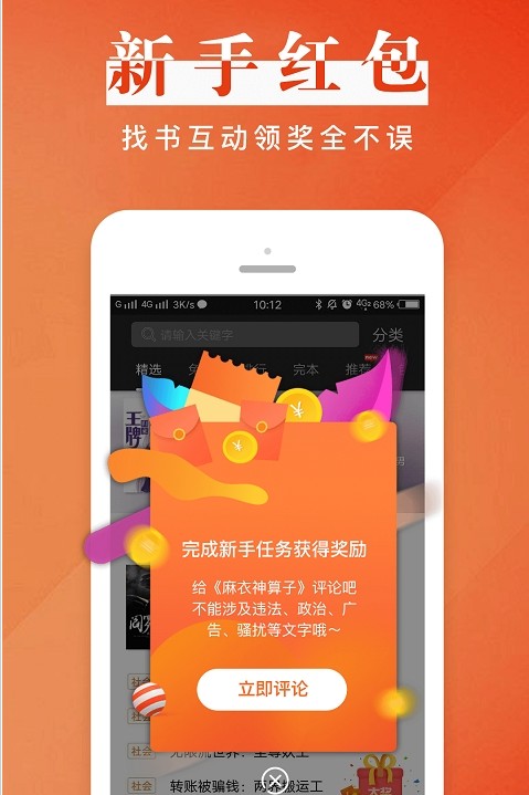 2022黑岩小说
