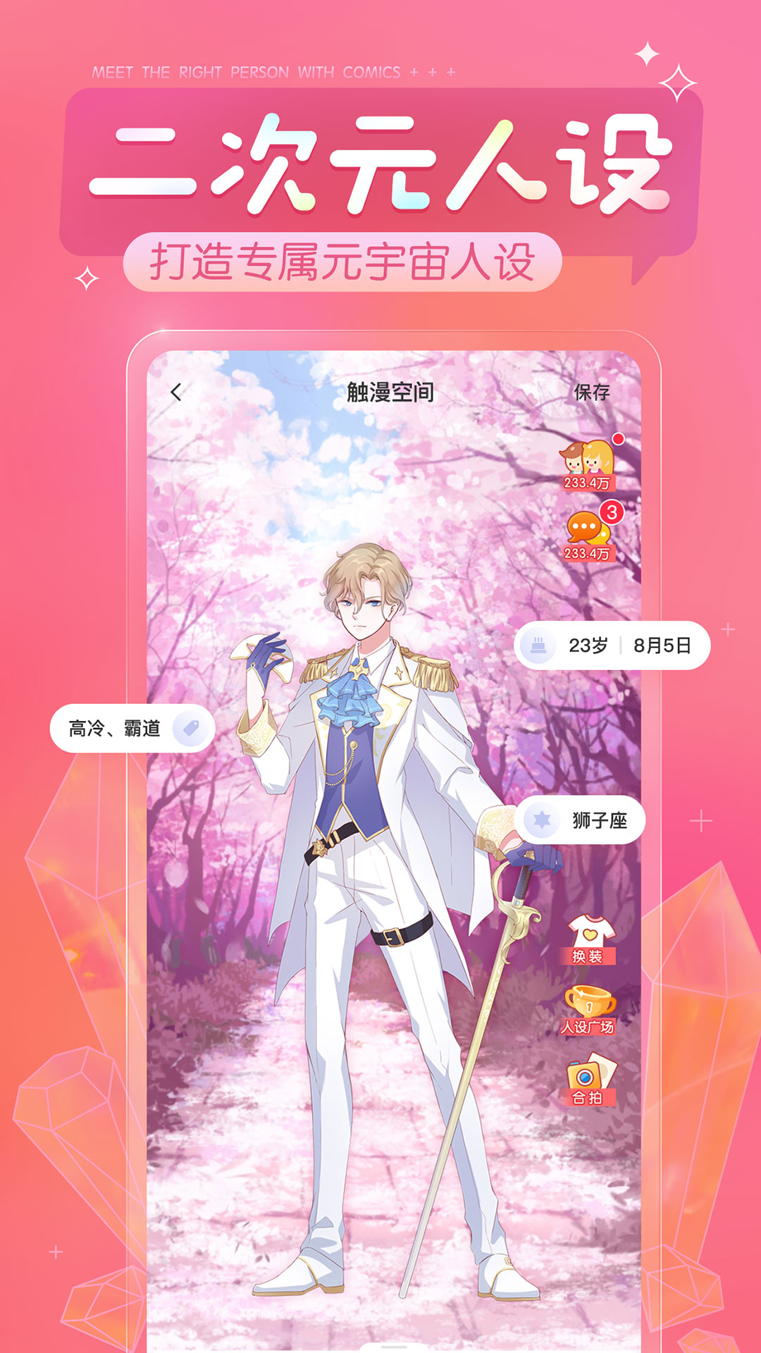 触漫2022最新版