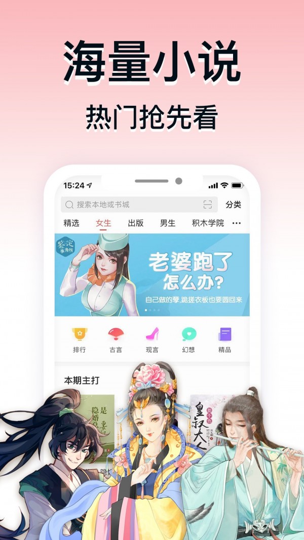 书迷族
