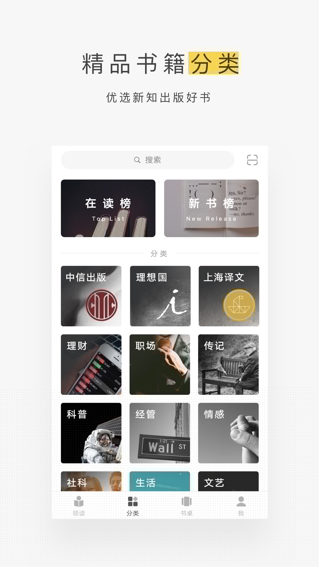 网易蜗牛读书2022