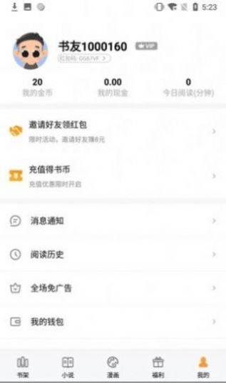 小猪文库