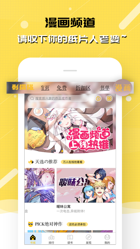 刺猬猫阅读手机版