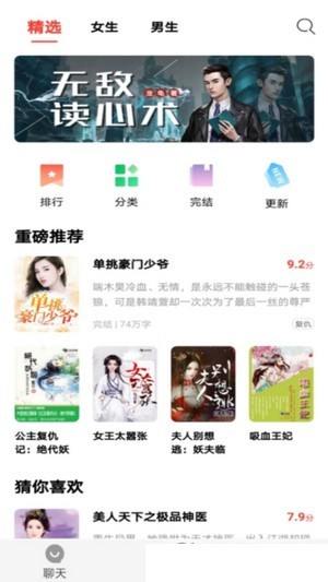 极阅读