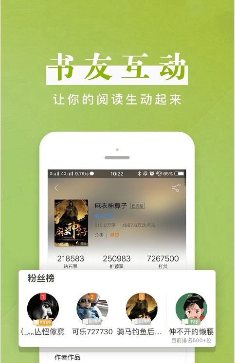 2022黑岩小说