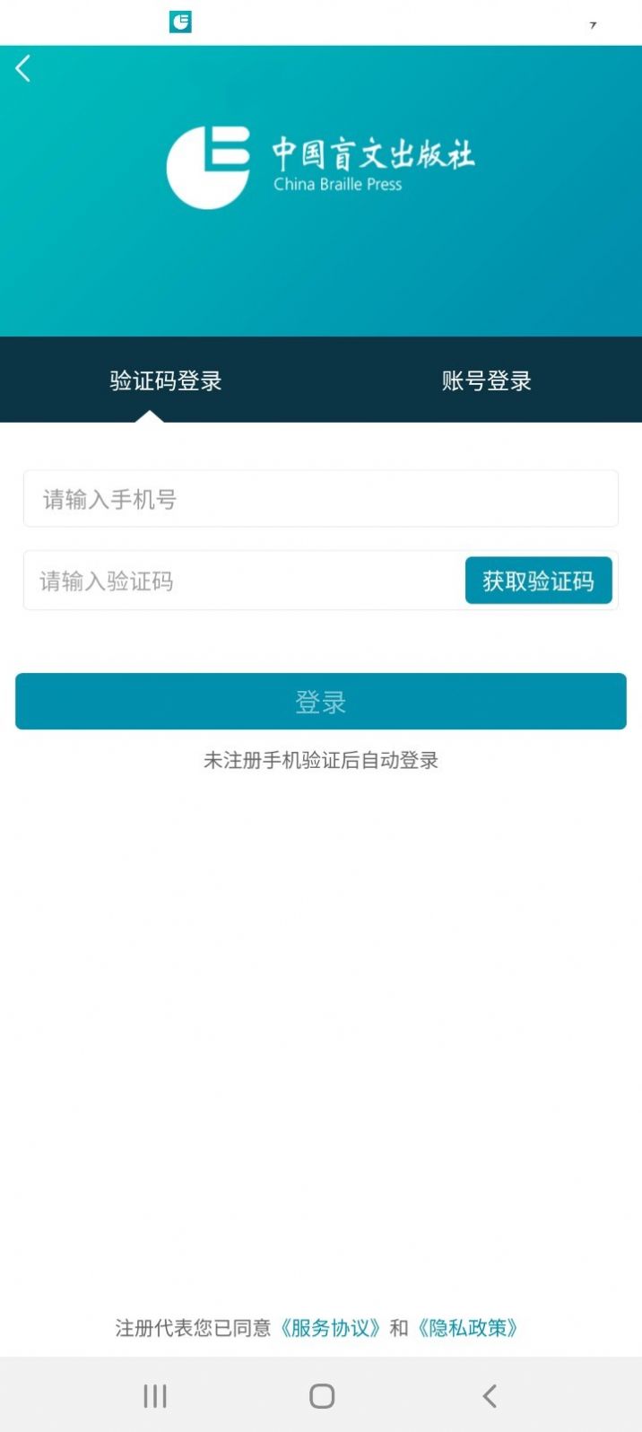 听海