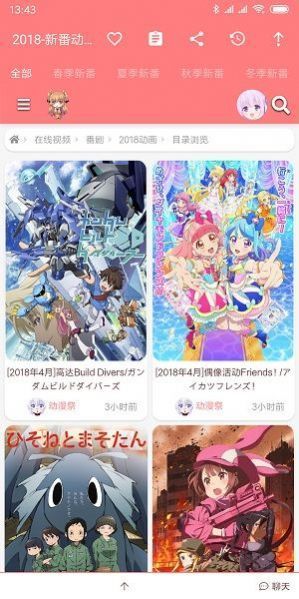 六月追漫