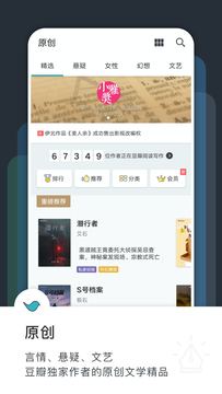 豆瓣阅读2022
