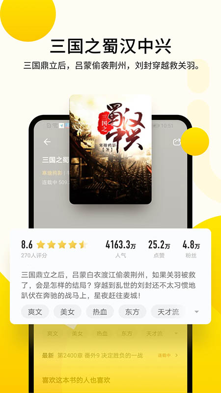 追读小说2022