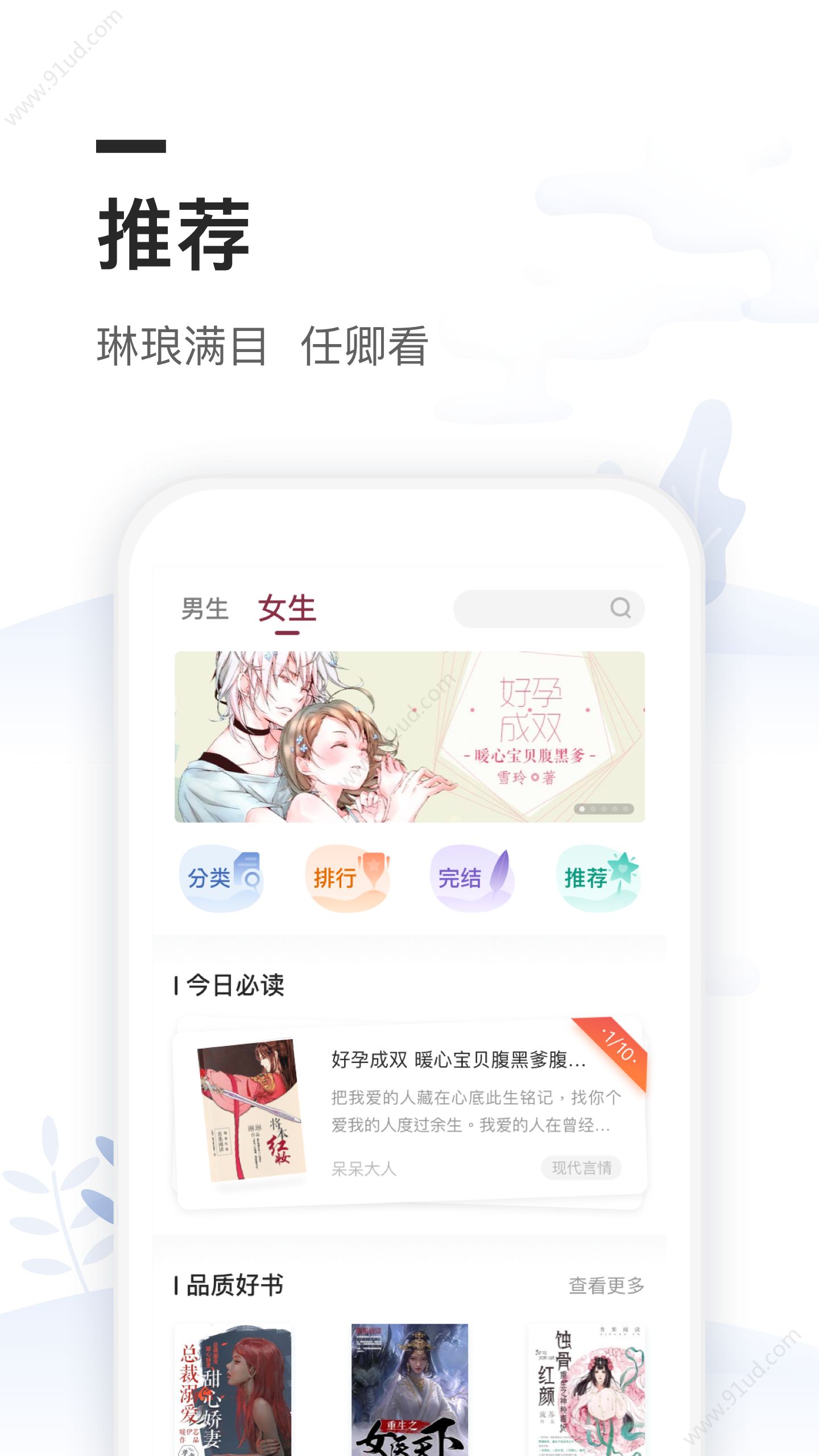 白猫追书