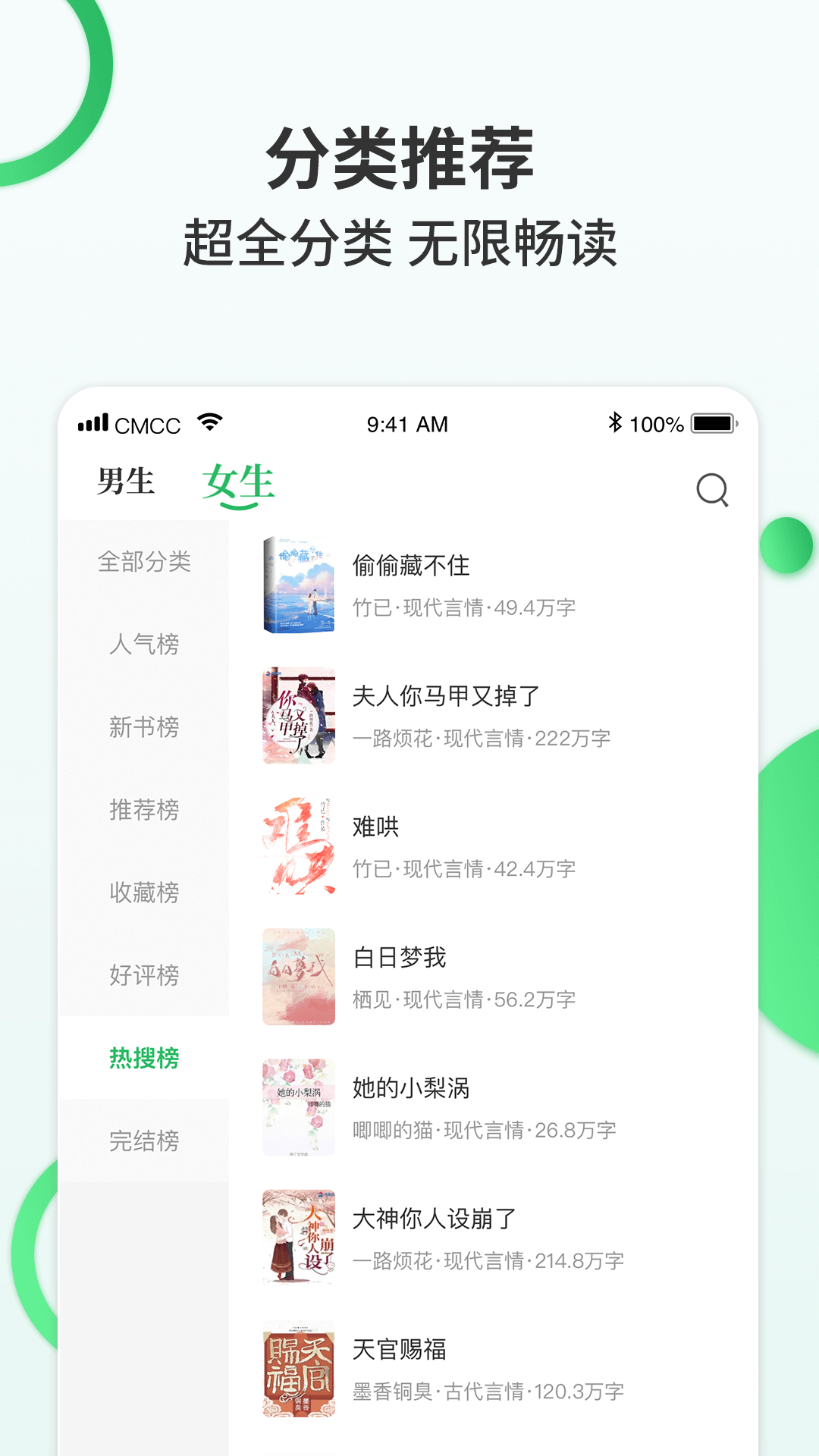 掌读小说2022