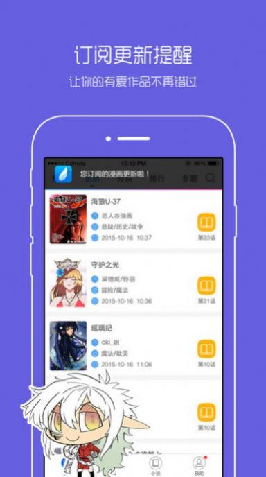 动漫之家2022版本