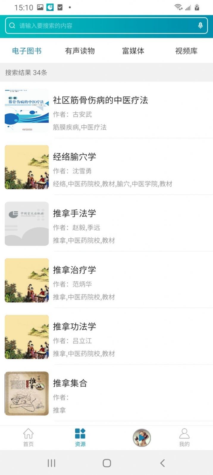 听海
