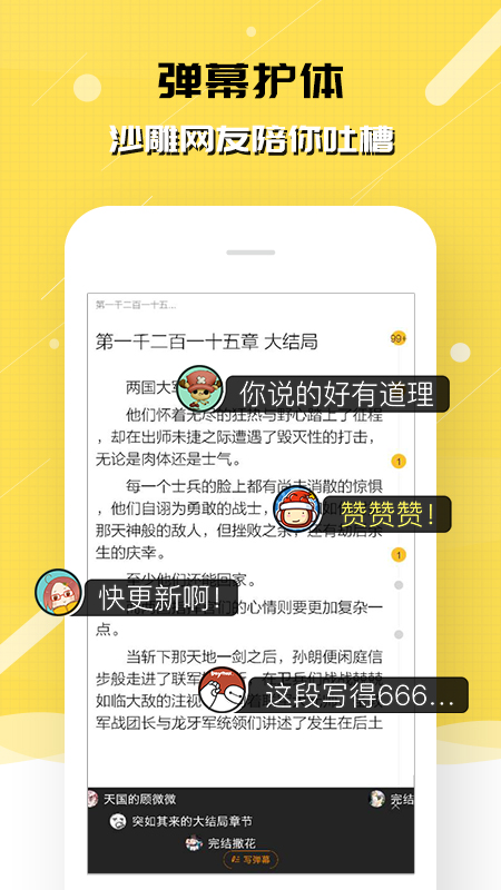 刺猬猫阅读手机版