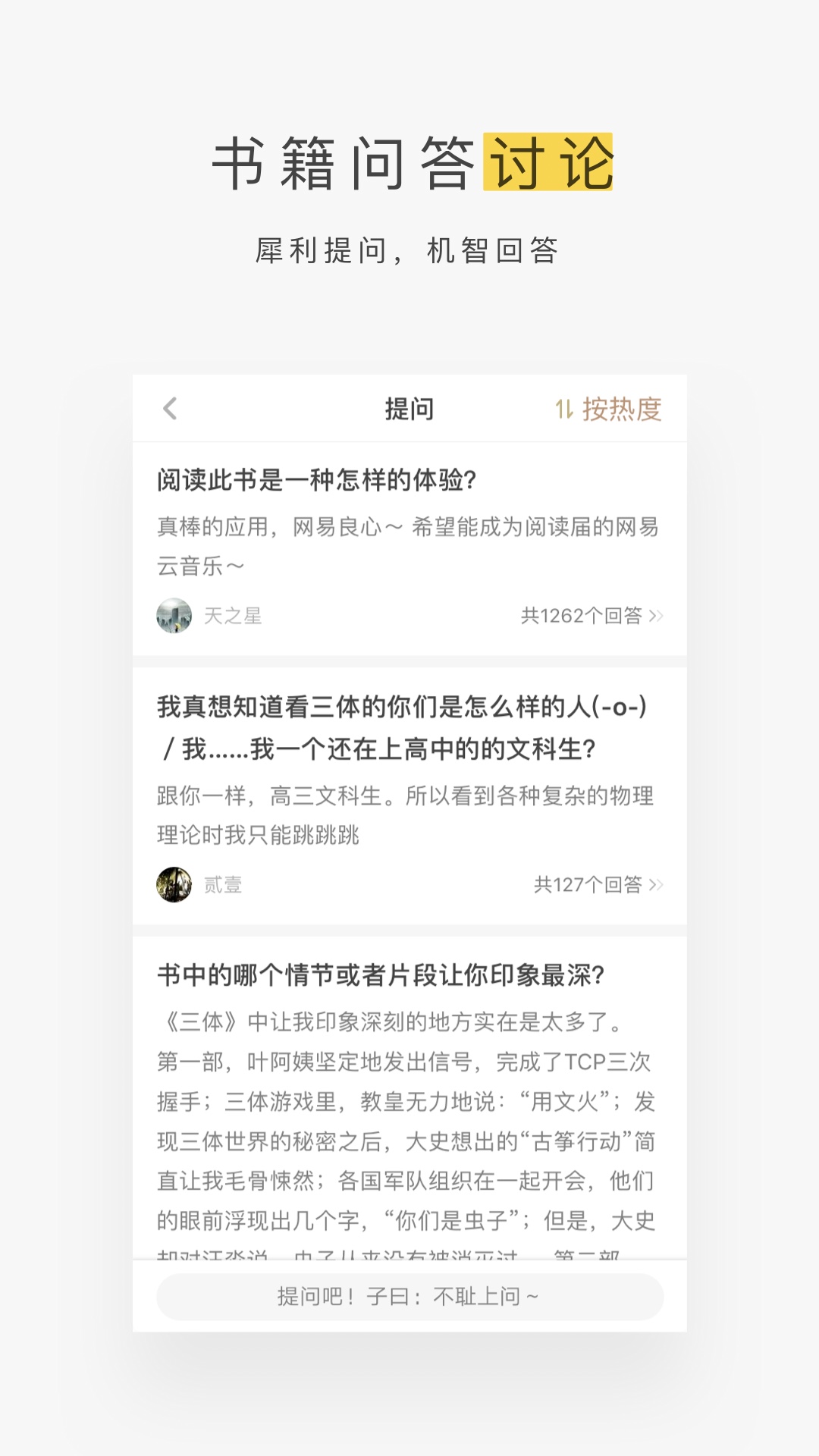 网易蜗牛读书2022