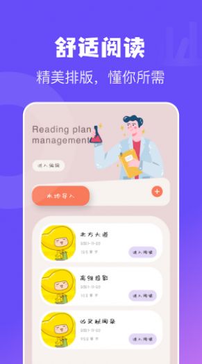 电子书免费阅读器 电子书免费阅读器
