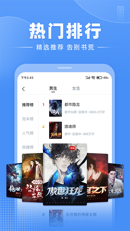 江湖免费小说 江湖免费小说