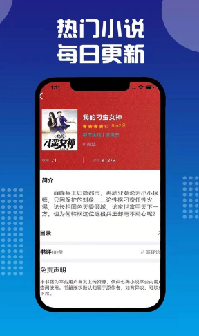 七狗小说 七狗小说