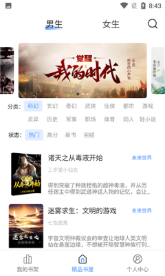 奇墨小说 奇墨小说