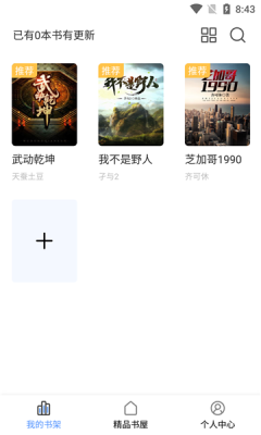 奇墨小说 奇墨小说