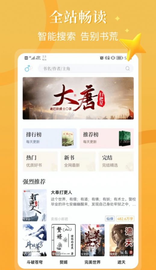闪文书库 闪文书库