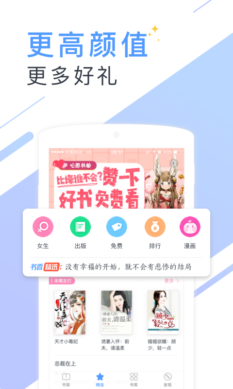 听有声小说 听有声小说