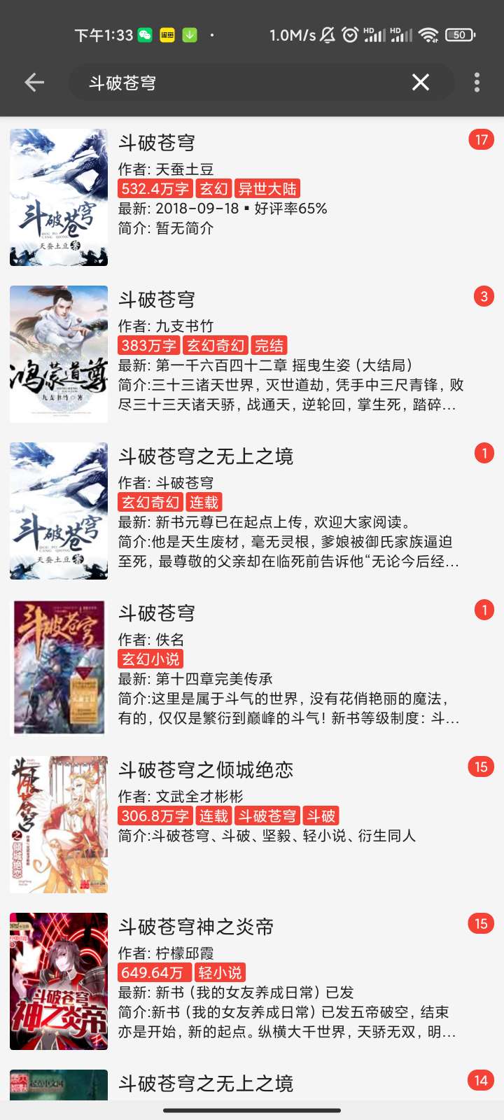 万源小说 万源小说