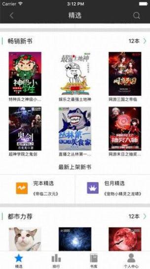 听柳小说 听柳小说
