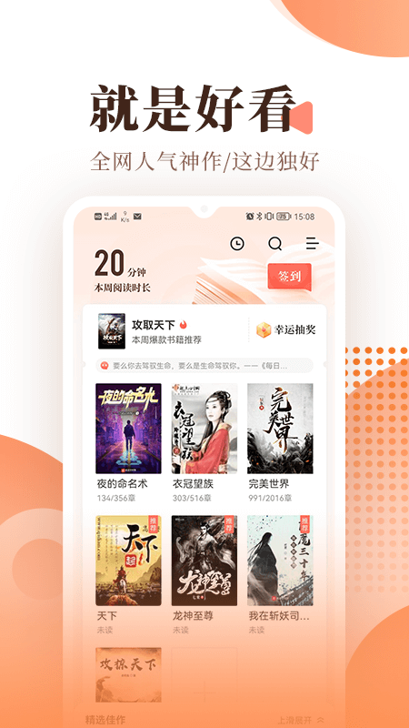 宜搜小说2022 宜搜小说2022