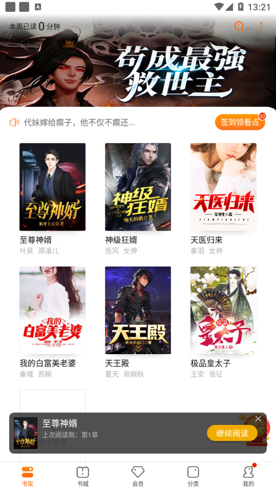 卿读小说 卿读小说