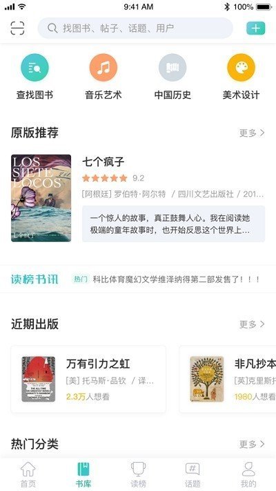 墨库读榜 墨库读榜