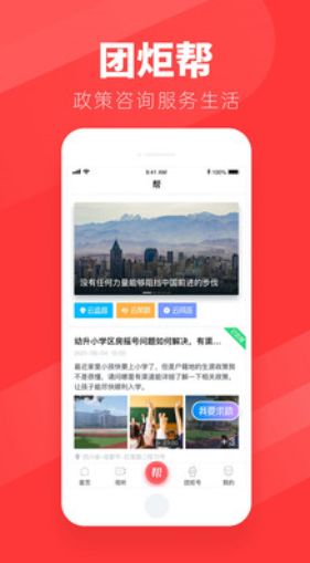 团炬 团炬