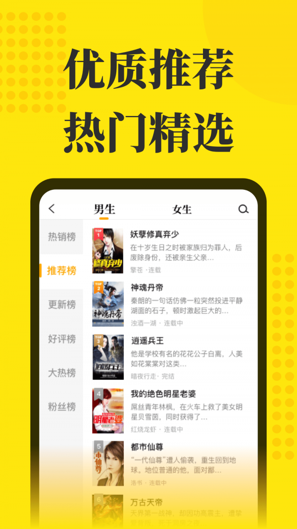 免费小说阅读星 免费小说阅读星