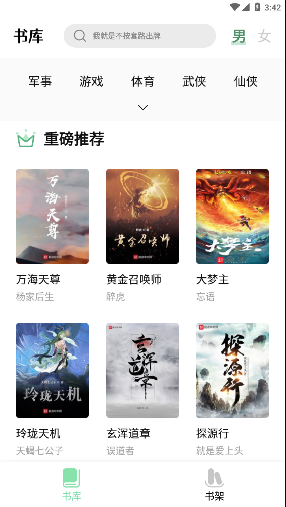书香仓库 书香仓库
