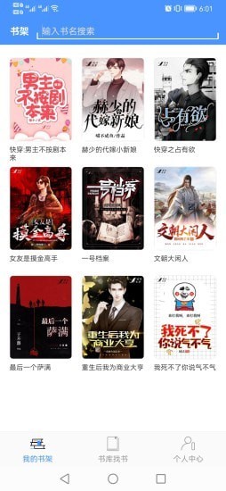 读免费小说 读免费小说